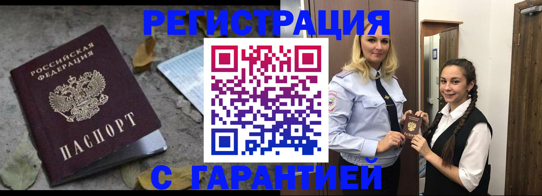 временная регистрация законно в Горнозаводске