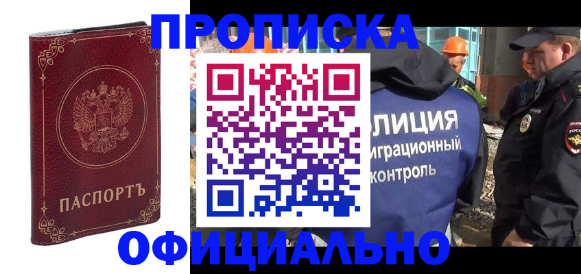 миграционный учет в Горнозаводске