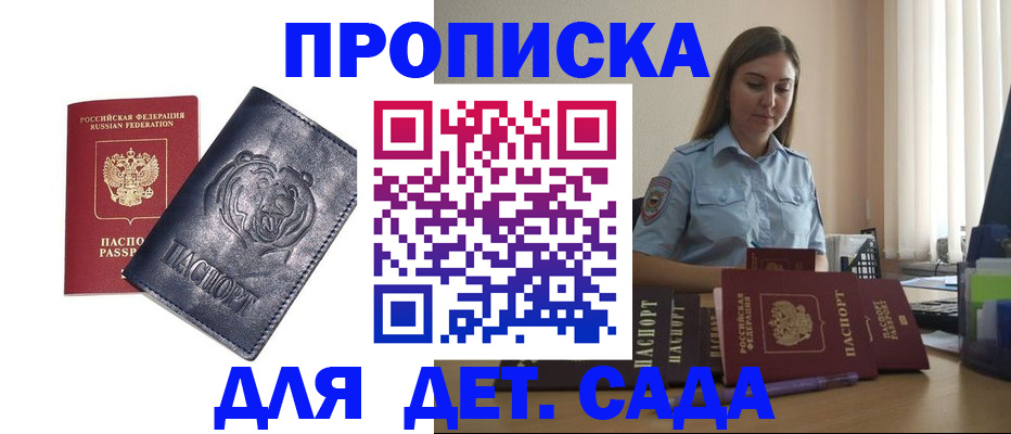 прописка для кредита в Горнозаводске