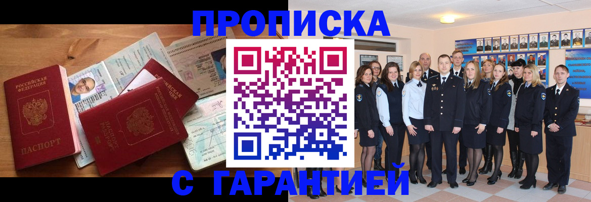 прописка поиск в Горнозаводске