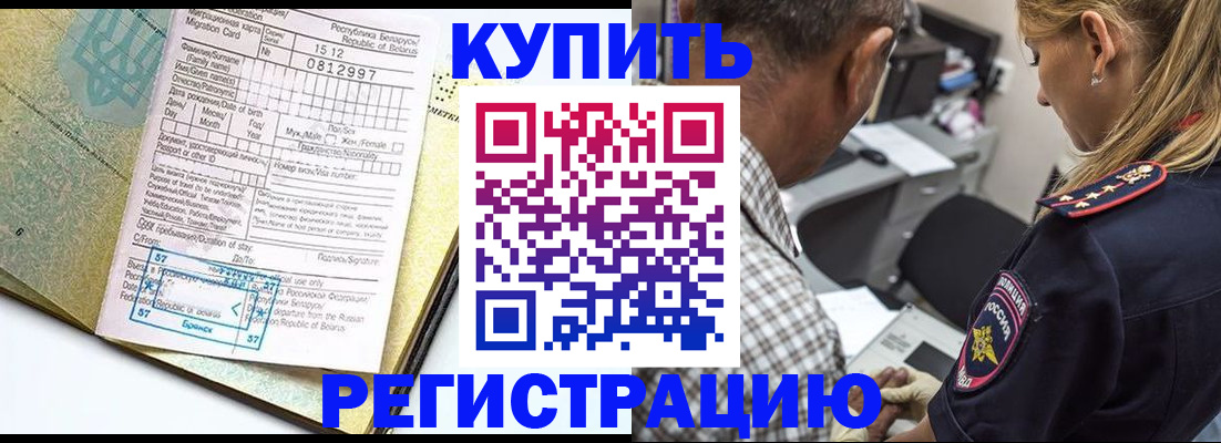 прописка для школы в Горнозаводске